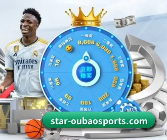 star-oubaosports.com APP 深度功能